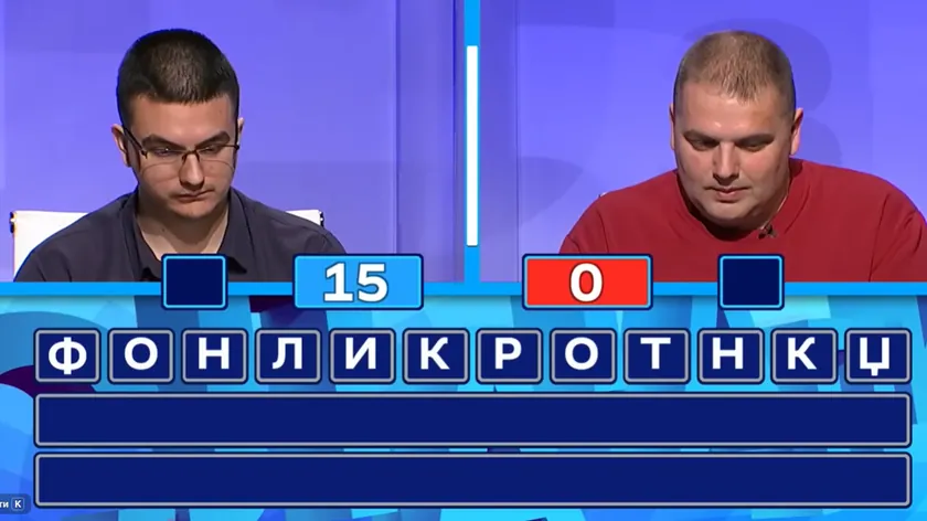 Sırbistan'da Popüler Bilgi Yarışmasında Tartışmalı Kelime Cevabı Kabul Edilmedi