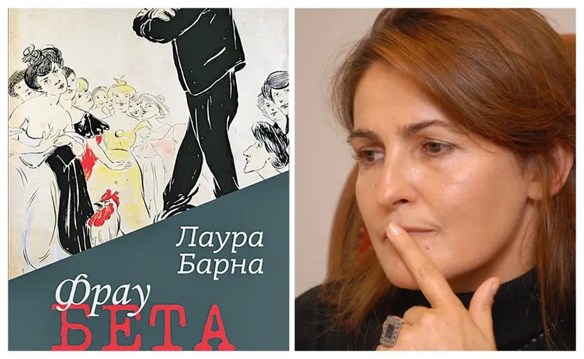 Yazar Laura Barna'nın "Frau Beta" Romanı Belgrad'da Sanatseverlerle Buluşuyor