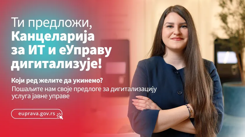 Sırbistan IT ve E-Devlet Ofisi dijitalleşme için vatandaşlardan öneri bekliyor